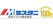 水谷ペイント㈱