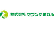 ㈱セブンケミカル