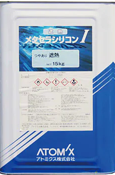 遮熱メタセラシリコンⅠ