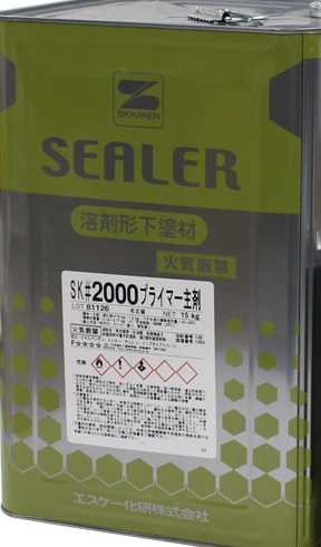 SK#2000プライマー シロ