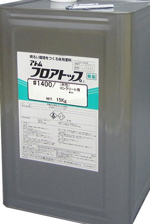 アトムフロアトップ　＃１４００　１５ｋｇ缶