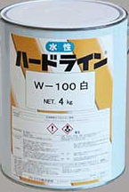 水性ハードライン　Ｗ−１００