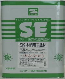 SK木部用下塗材